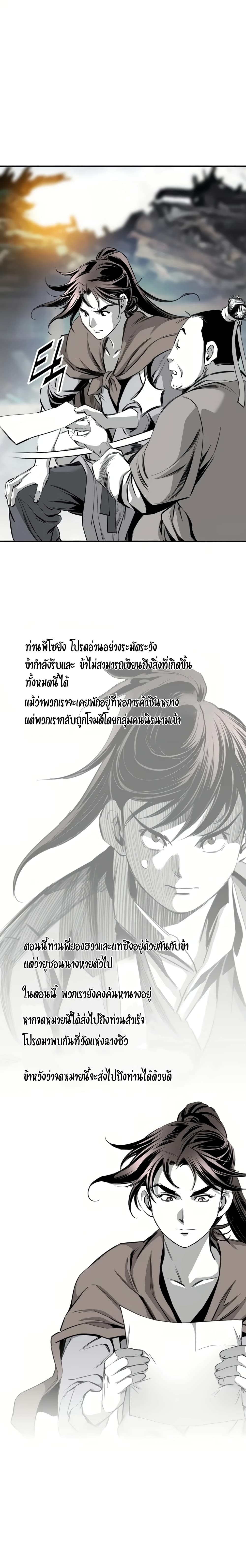 อ่านการ์ตูน Way to Heaven 64 ภาพที่ 8