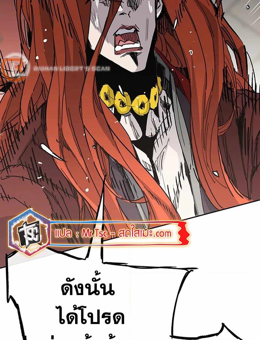 อ่านการ์ตูน The Undefeatable Swordsman 219 ภาพที่ 82