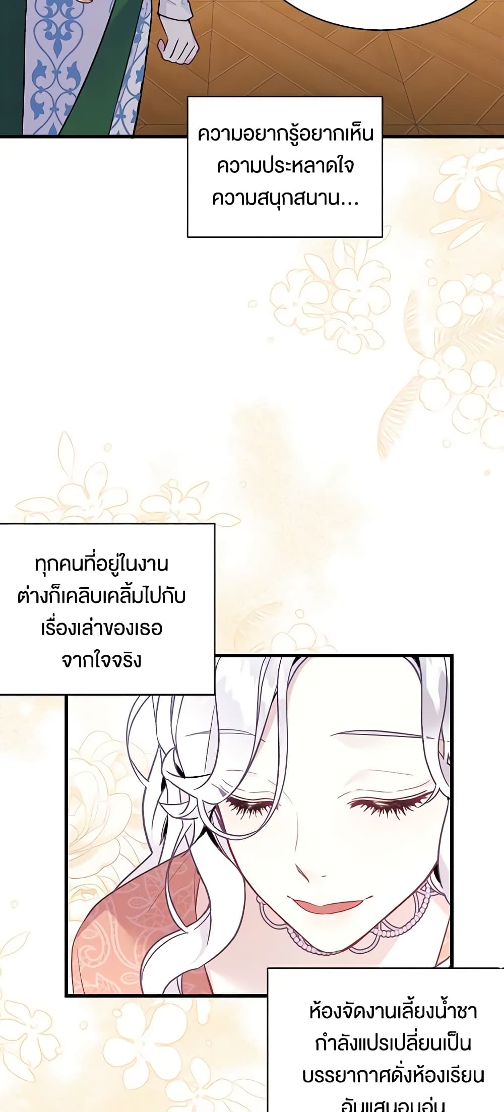 อ่านการ์ตูน Not-Sew-Wicked Stepmom 45 ภาพที่ 44