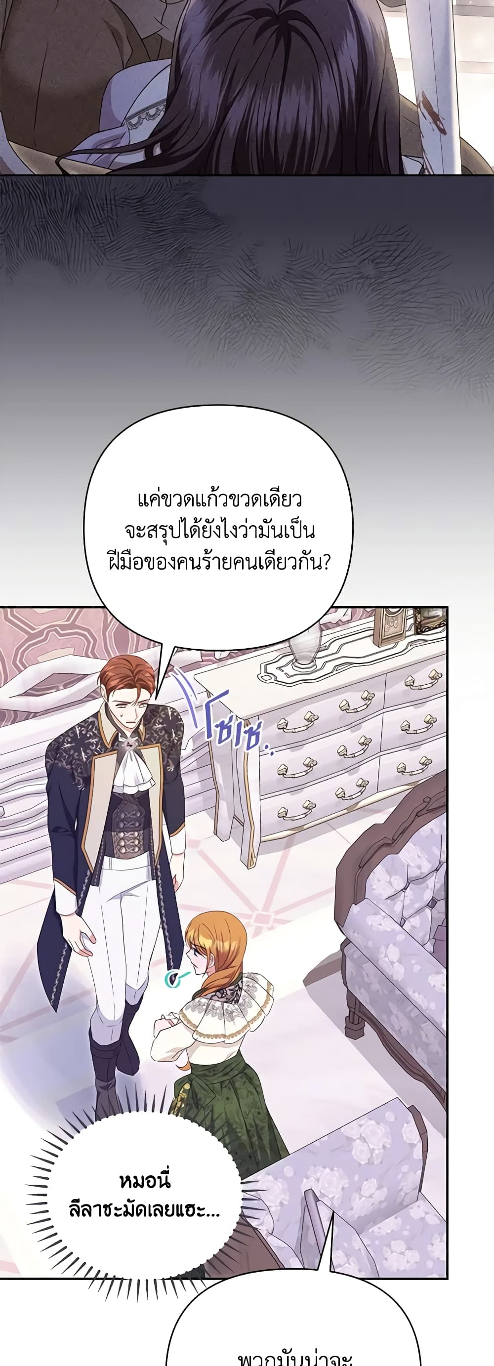 อ่านการ์ตูน Zenith 52 ภาพที่ 51