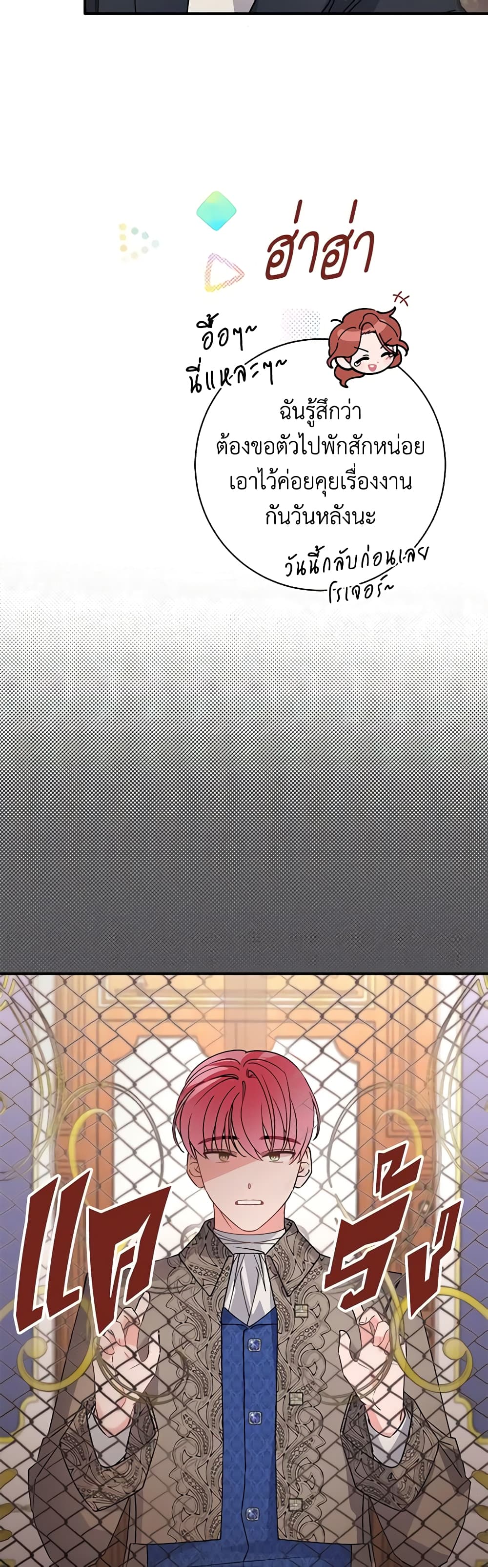 อ่านการ์ตูน I’m Sure It’s My Baby 5 ภาพที่ 13