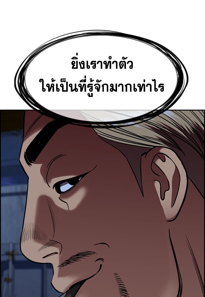 อ่านการ์ตูน True Education 143 ภาพที่ 80