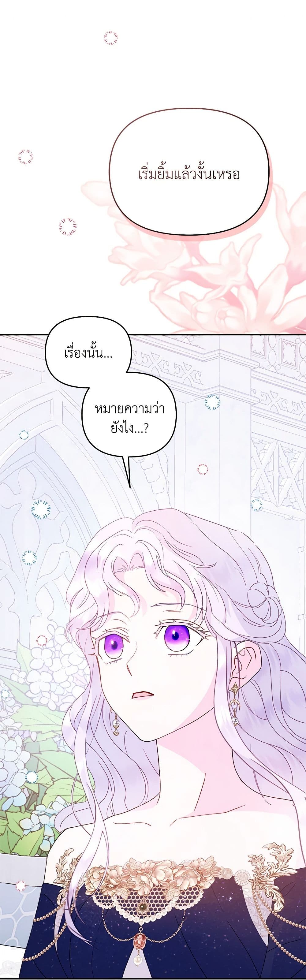 อ่านการ์ตูน Forget My Husband, I’ll Go Make Money 65 ภาพที่ 2