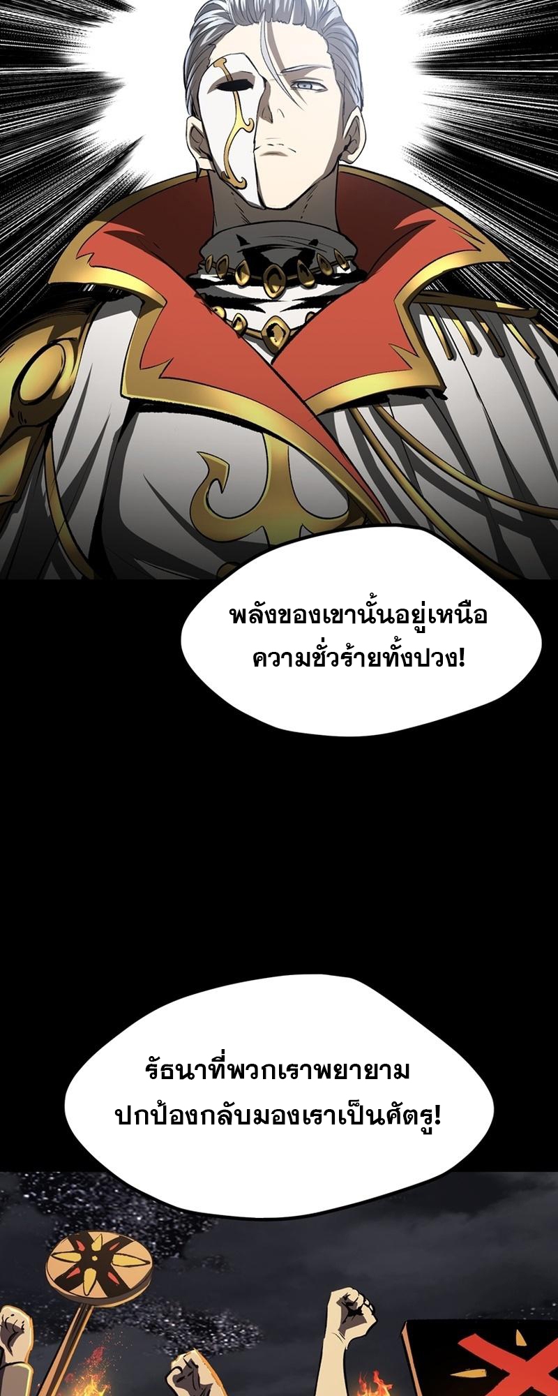 อ่านการ์ตูน Survival of blade king 196 ภาพที่ 63