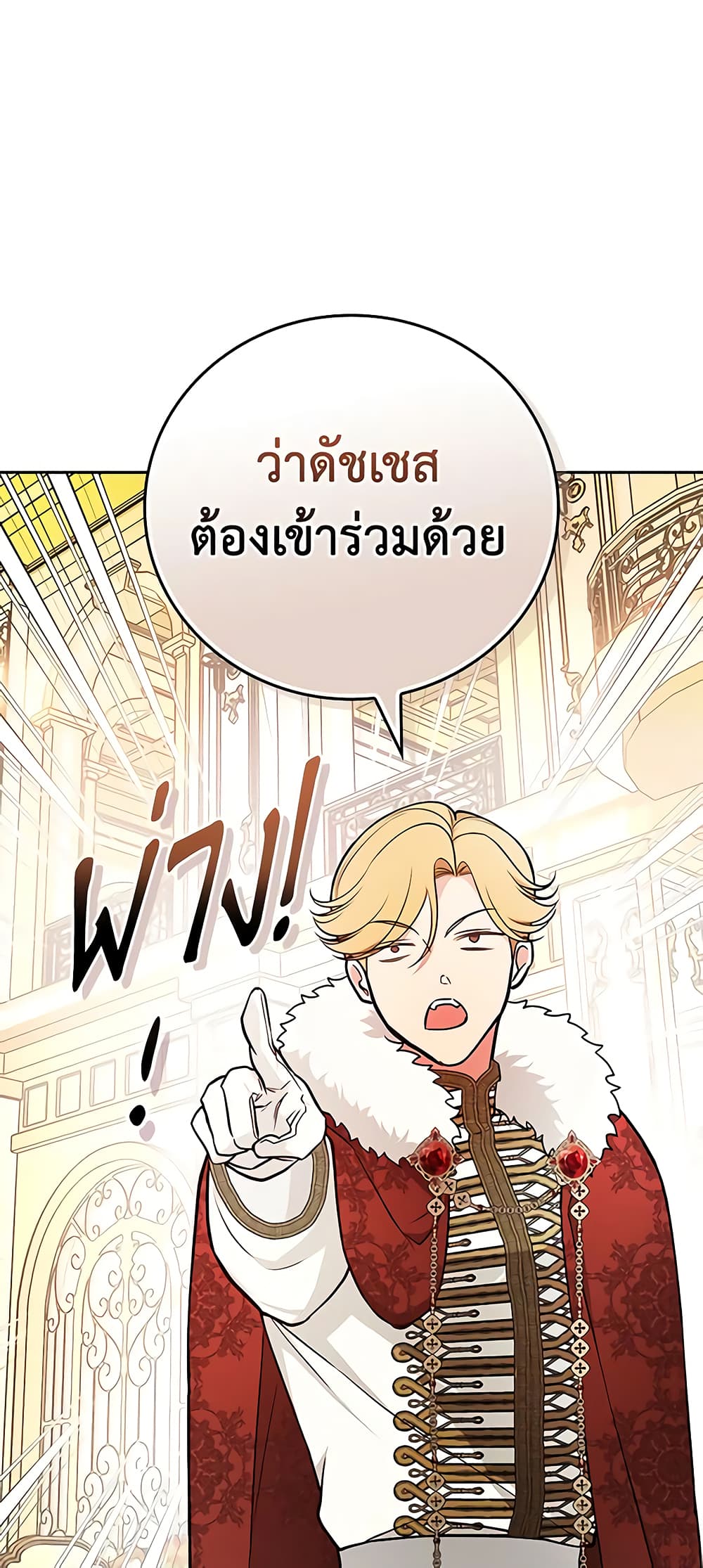 อ่านการ์ตูน I’ll Become the Mother of the Hero 77 ภาพที่ 44