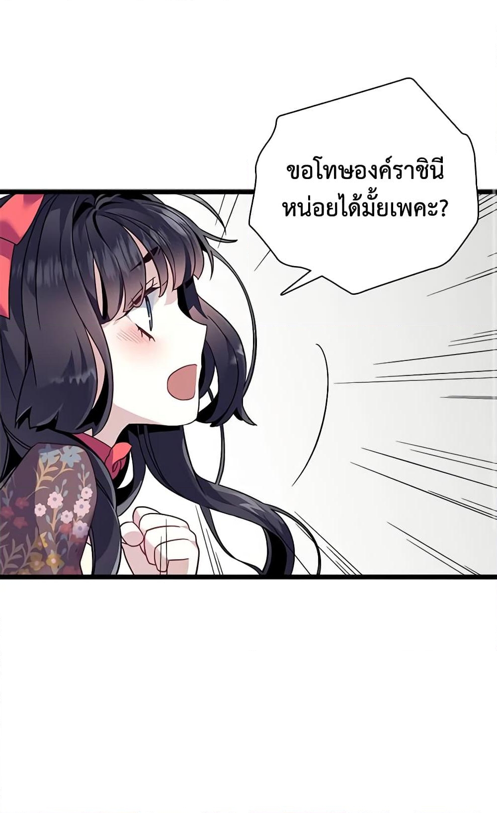 อ่านการ์ตูน Not-Sew-Wicked Stepmom 32 ภาพที่ 33