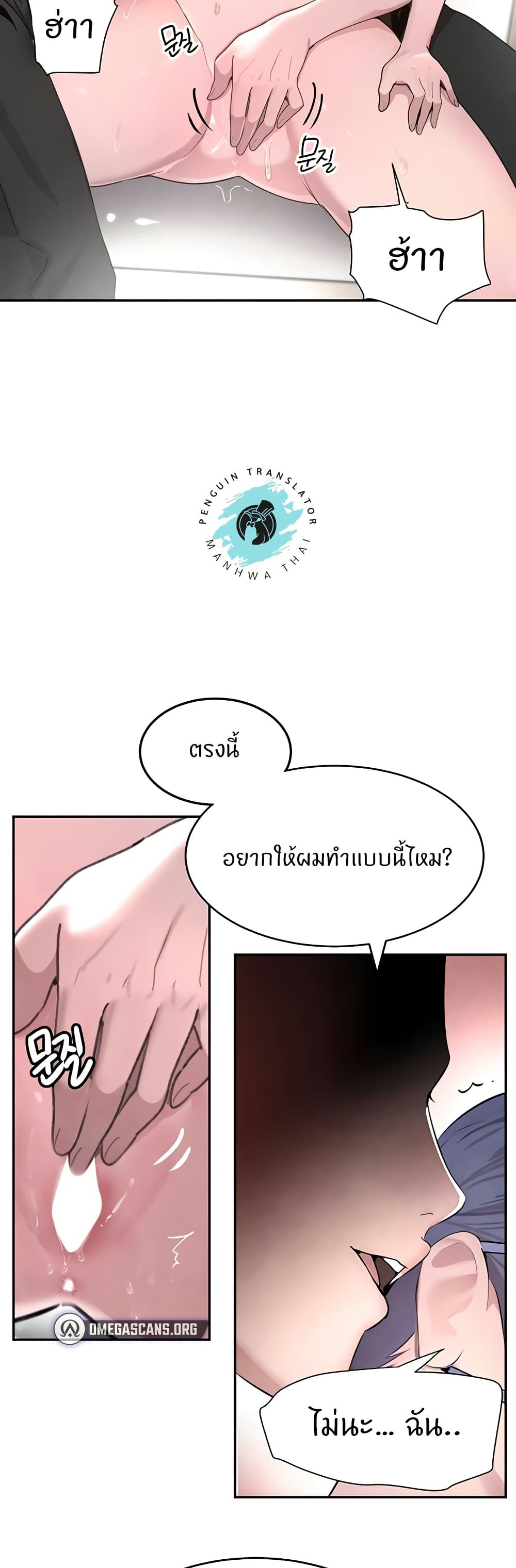 อ่านการ์ตูน The Boss’s Daughter 13 ภาพที่ 27