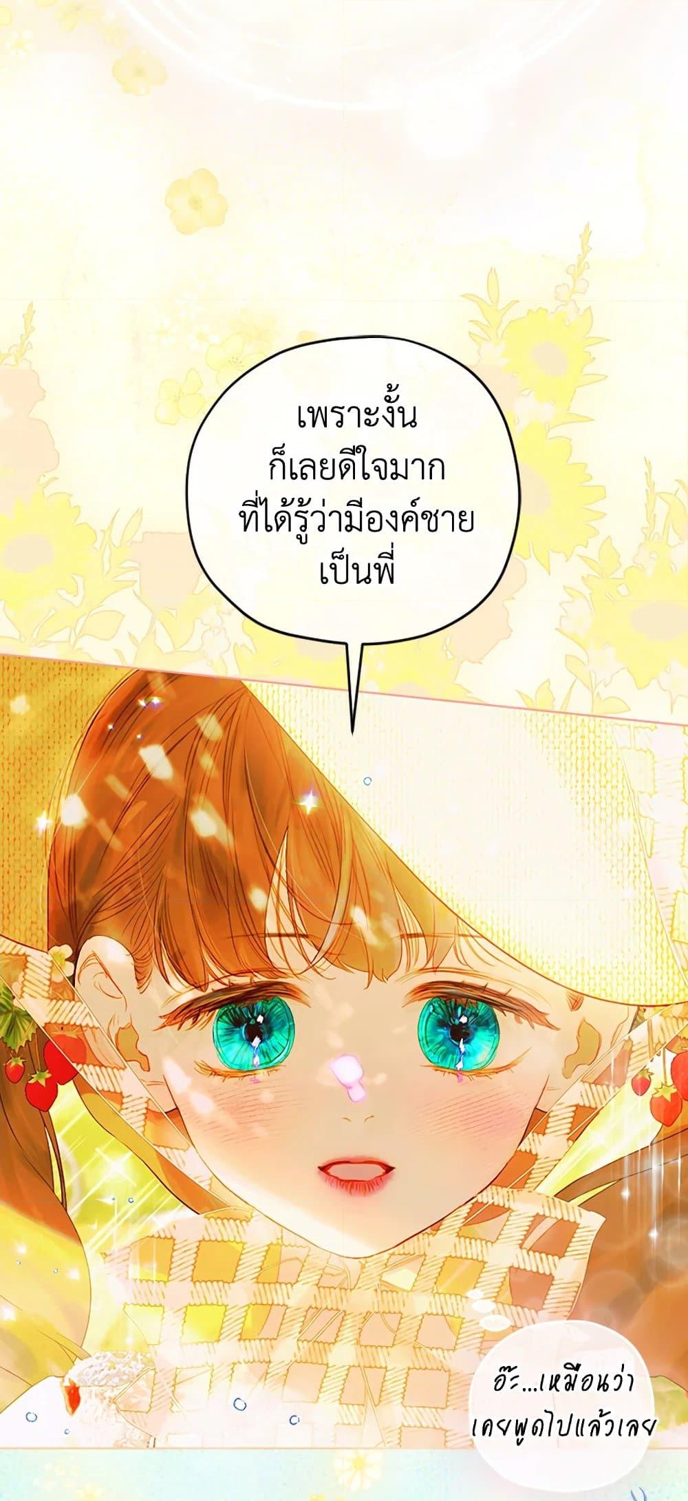 อ่านการ์ตูน My Mother Got Married By Contract 24 ภาพที่ 63