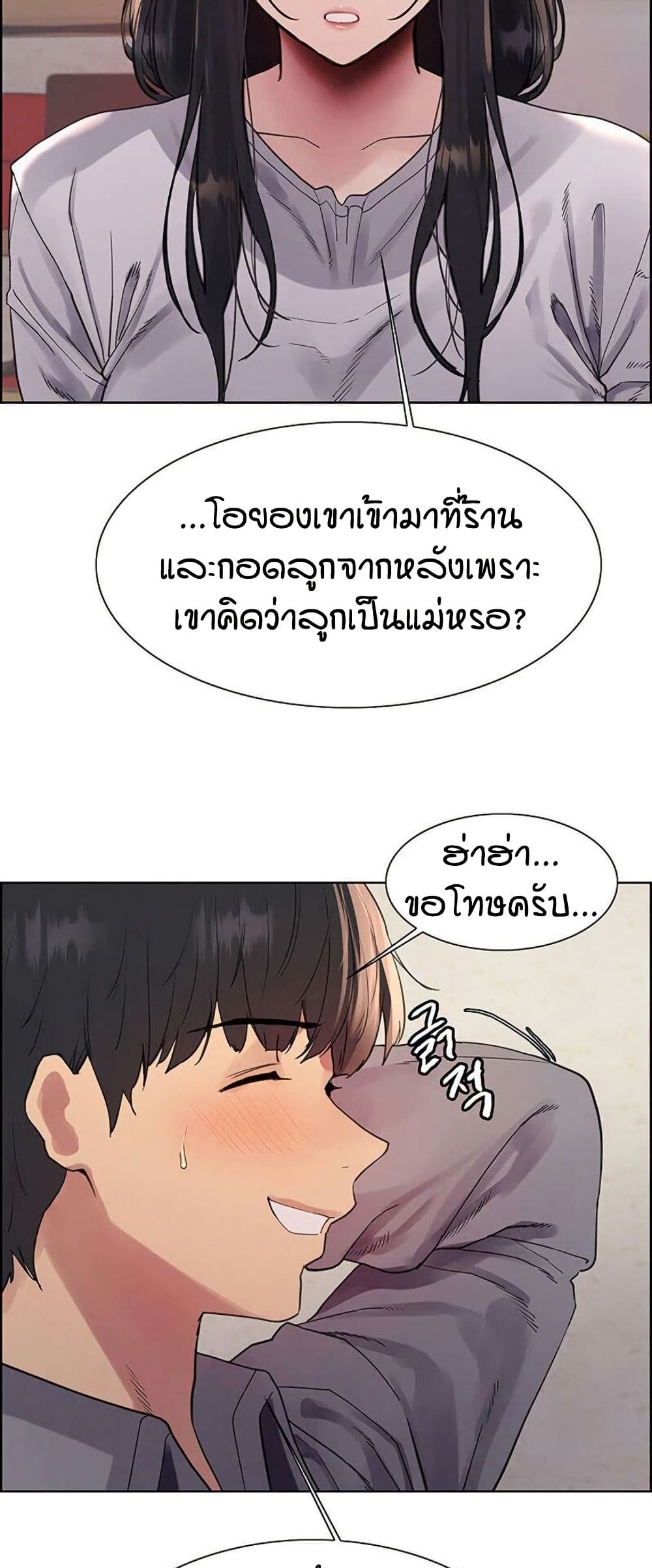 อ่านการ์ตูน Sex-stop Watch 123 ภาพที่ 31