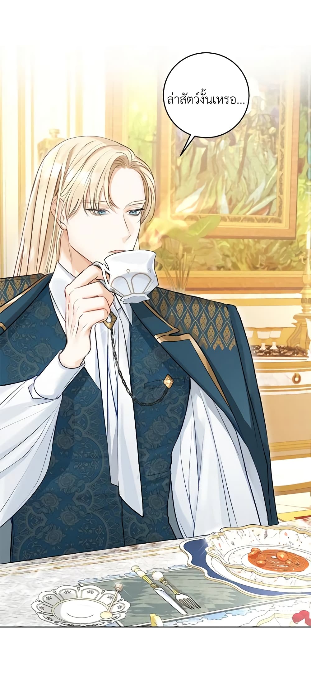 อ่านการ์ตูน The Archduke’s Gorgeous Wedding Was a Fraud 21 ภาพที่ 3