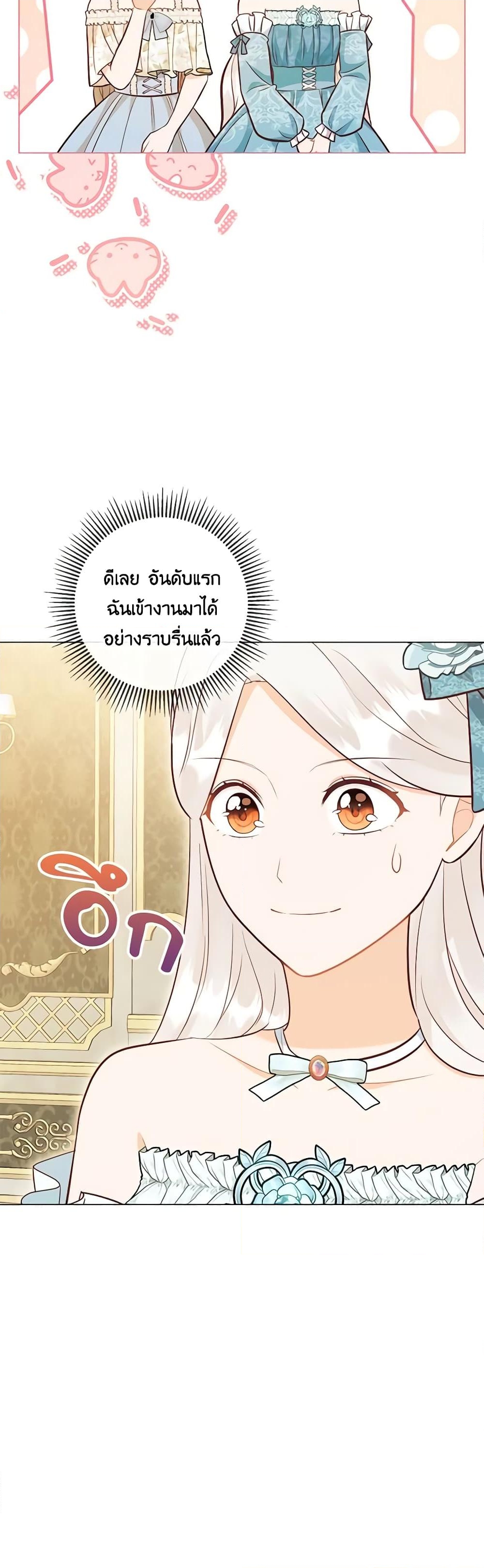 อ่านการ์ตูน Who Do You Like More, Mom or Dad 53 ภาพที่ 7