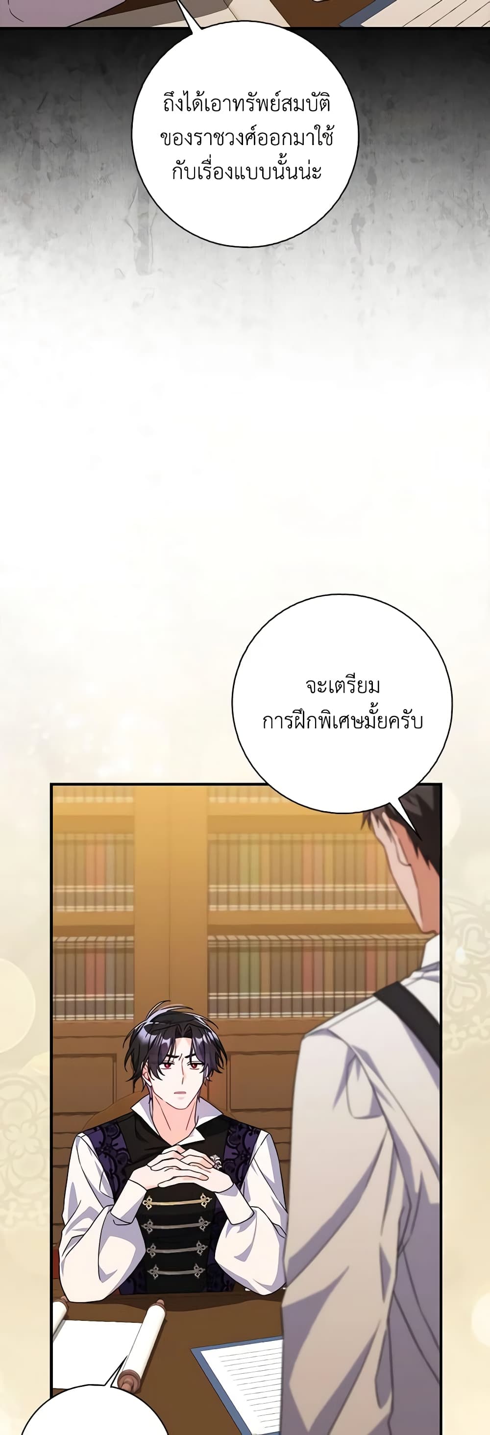 อ่านการ์ตูน I Listened to My Husband and Brought In a Lover 10 ภาพที่ 26