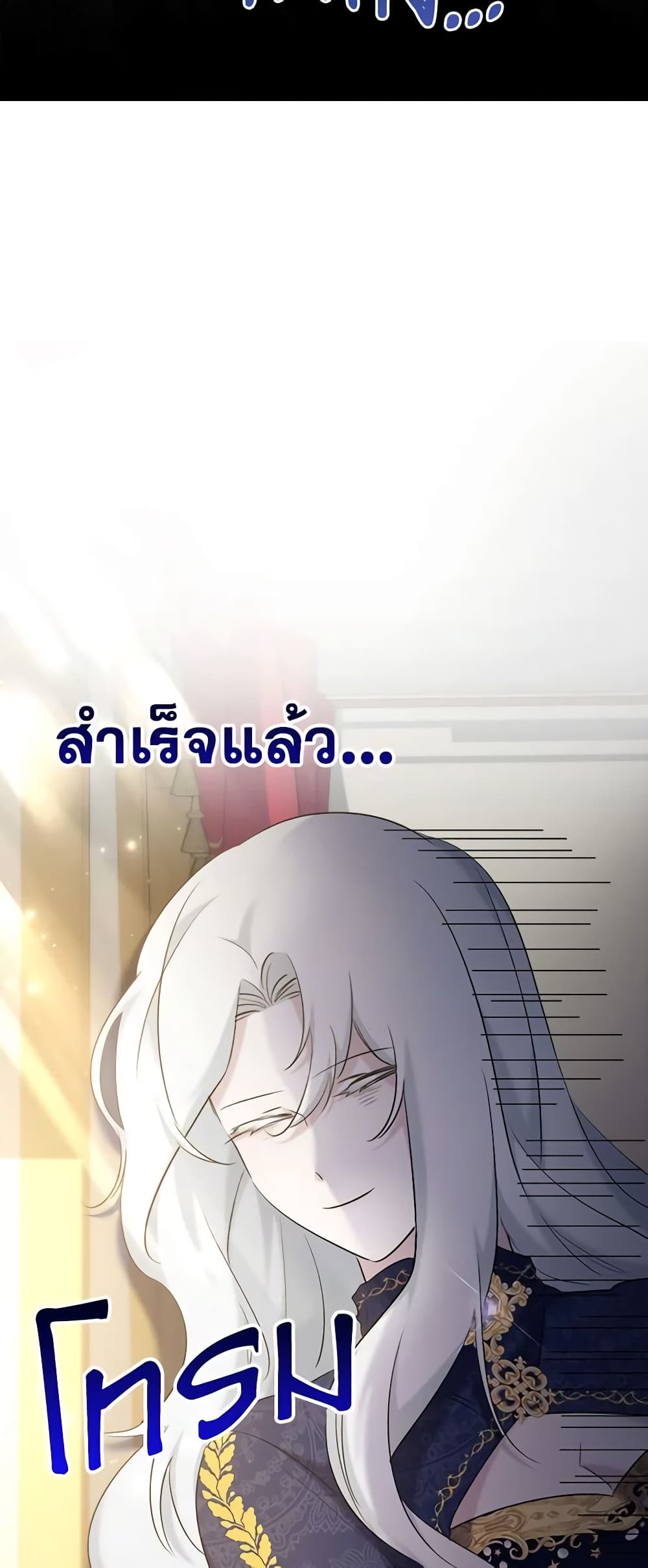 อ่านการ์ตูน I Need to Raise My Sister Right 18 ภาพที่ 54