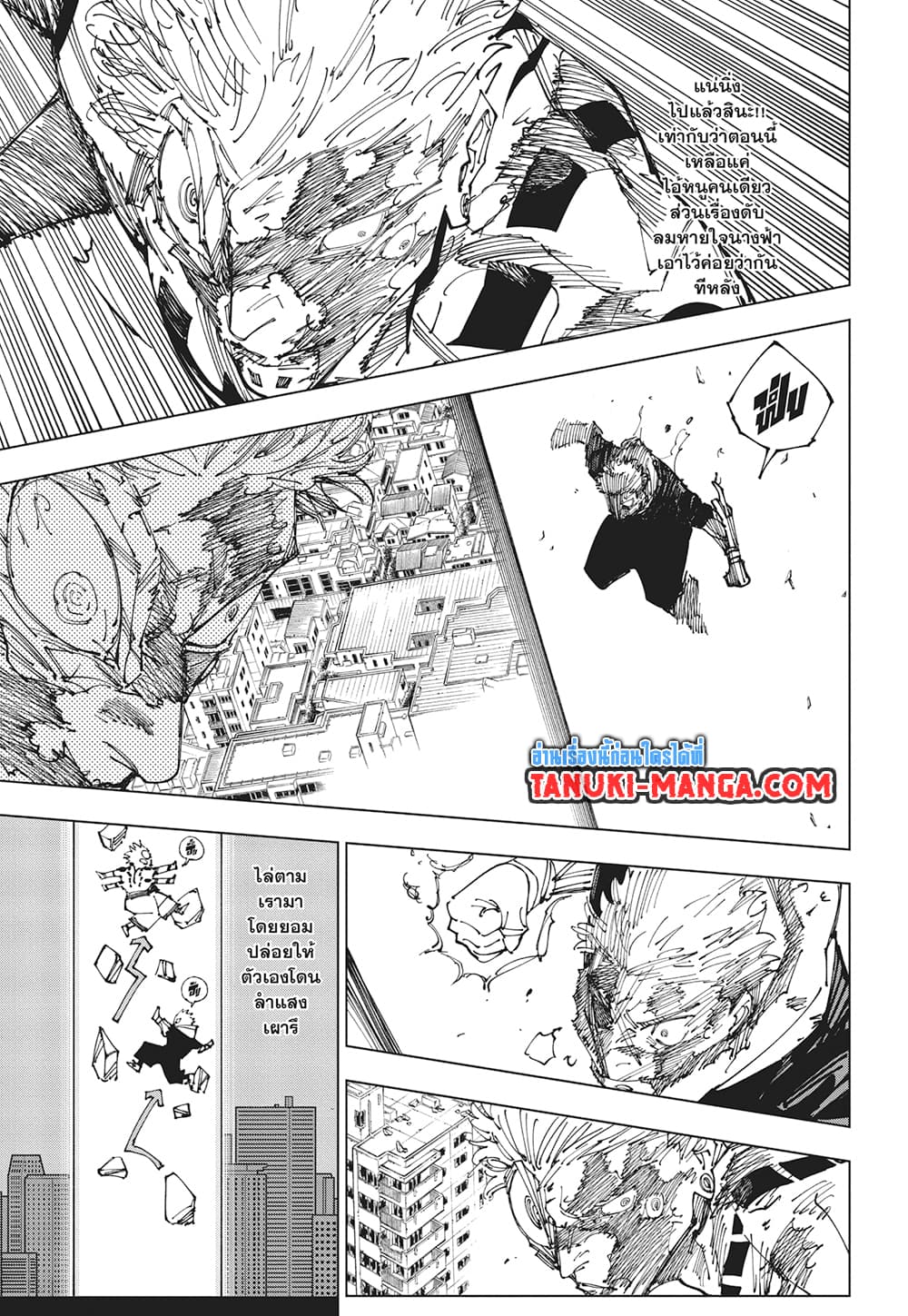 อ่านการ์ตูน Jujutsu Kaisen 264 ภาพที่ 7