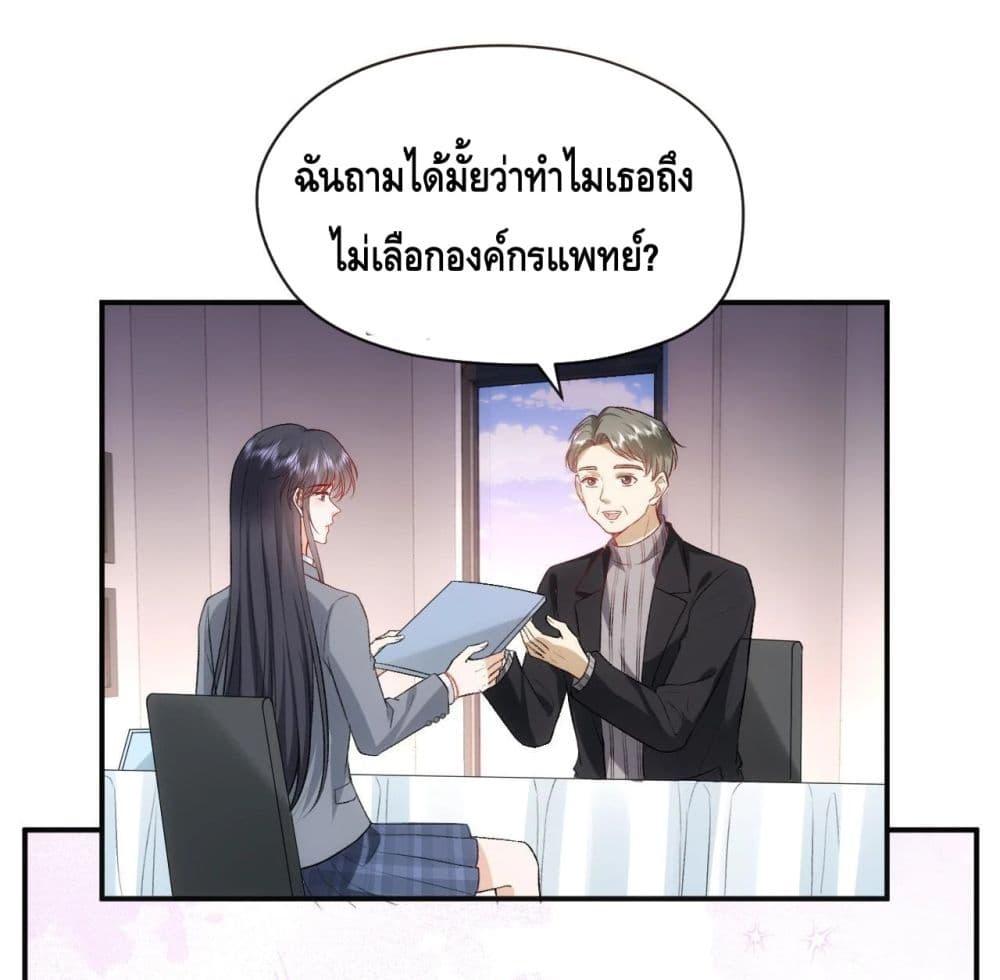 อ่านการ์ตูน Madam Slaps Her Face Online Everyday 49 ภาพที่ 24