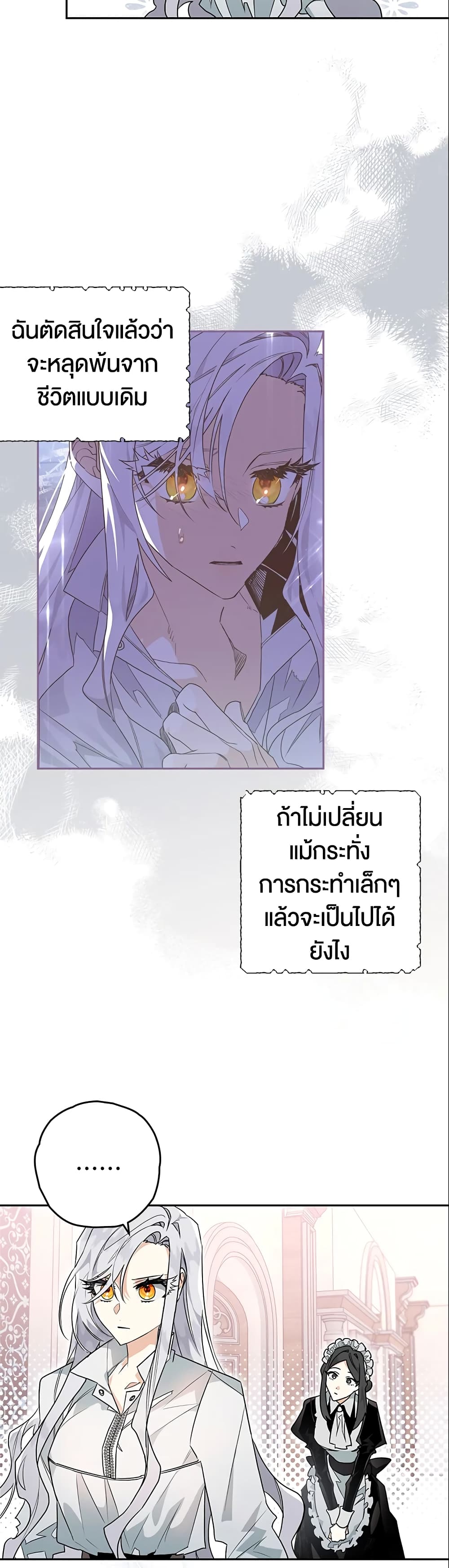 อ่านการ์ตูน Sigrid 3 ภาพที่ 9