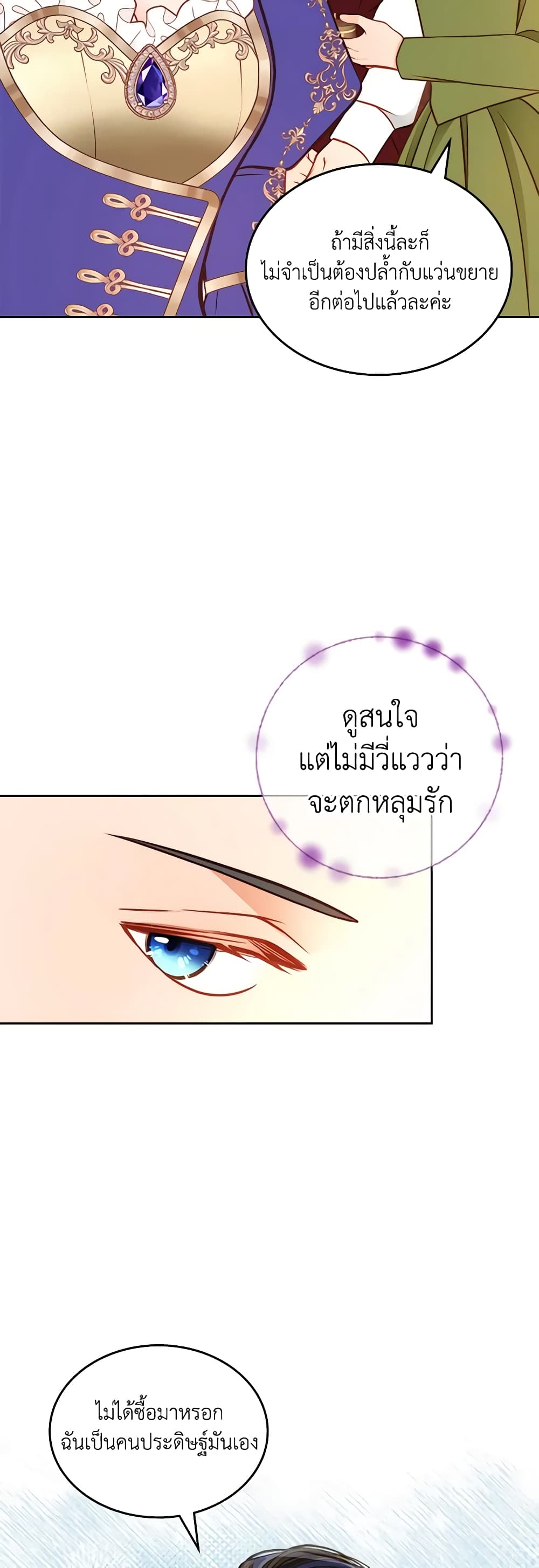 อ่านการ์ตูน The Duchess’s Secret Dressing Room 80 ภาพที่ 22