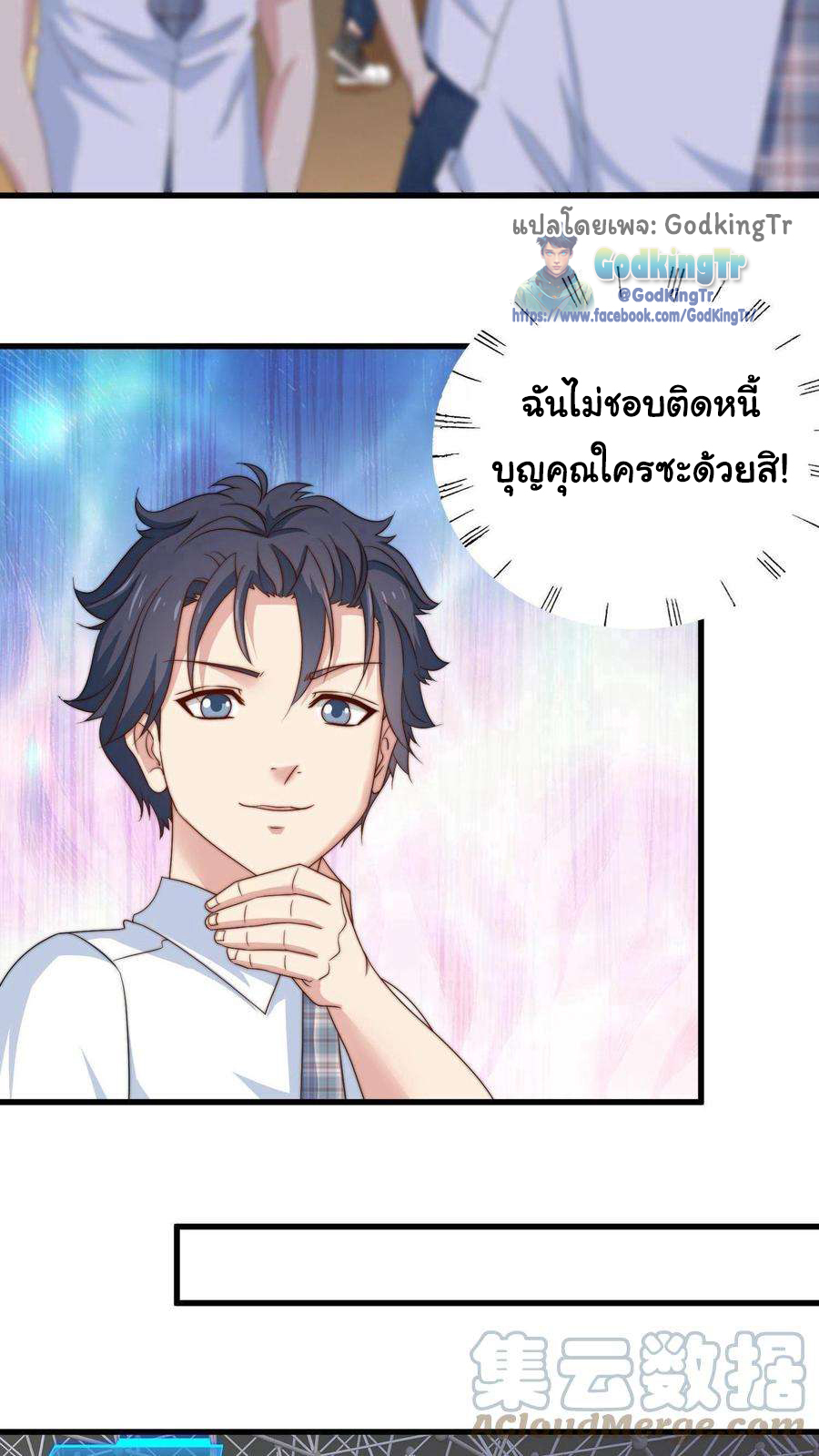 อ่านการ์ตูน Is It Reasonable for Me to Beat a Dragon With a Slime? 1 ภาพที่ 28