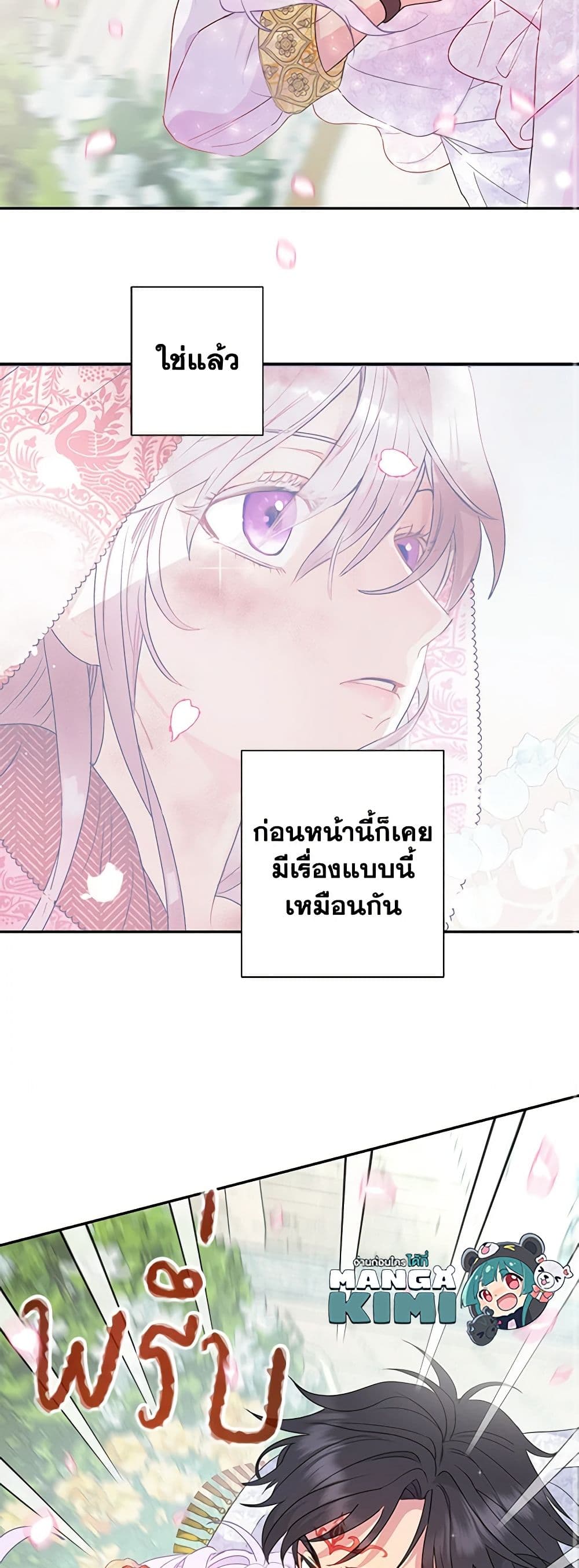 อ่านการ์ตูน Forget My Husband, I’ll Go Make Money 30 ภาพที่ 11