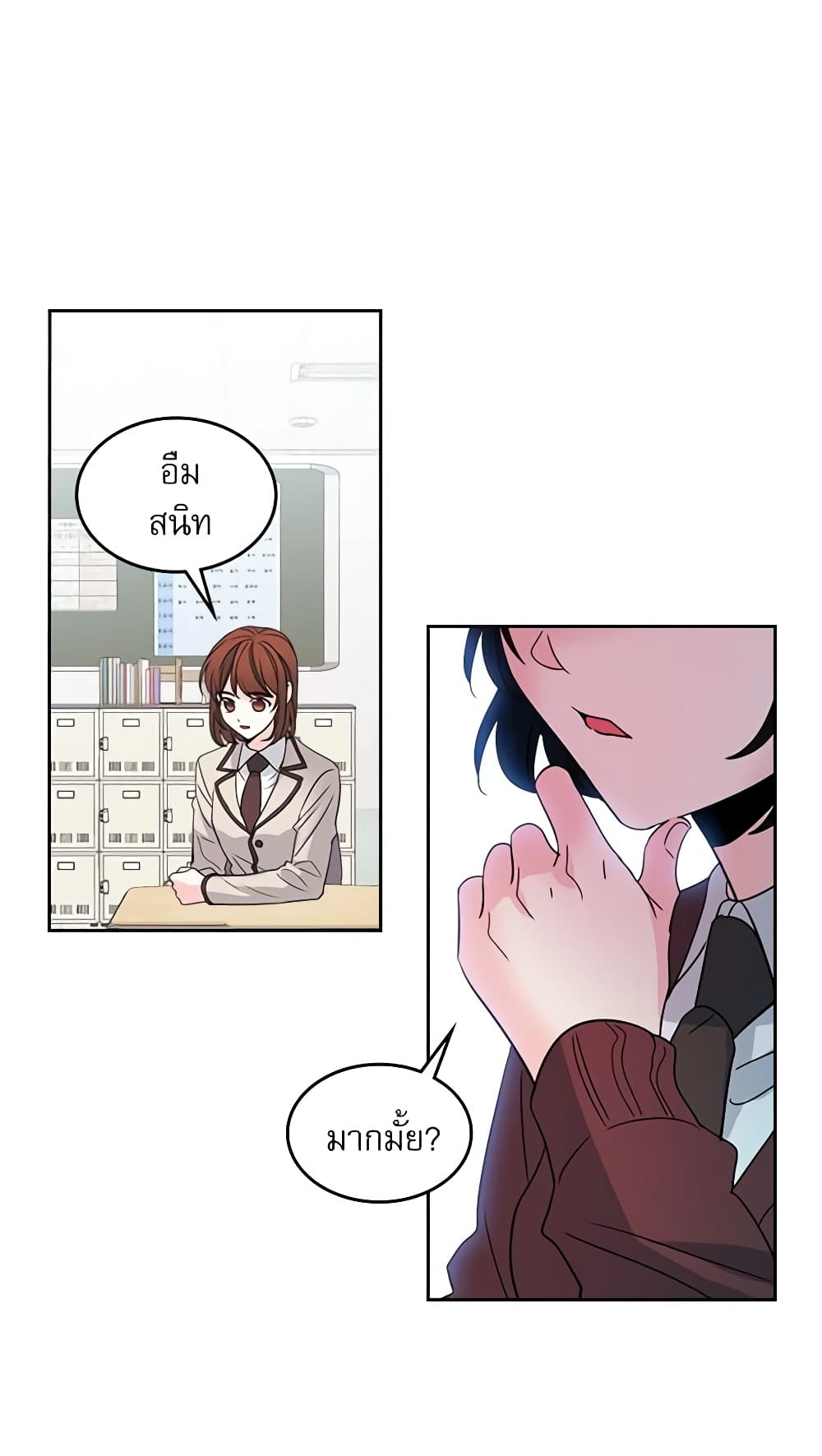 อ่านการ์ตูน My Life as an Internet Novel 36 ภาพที่ 10