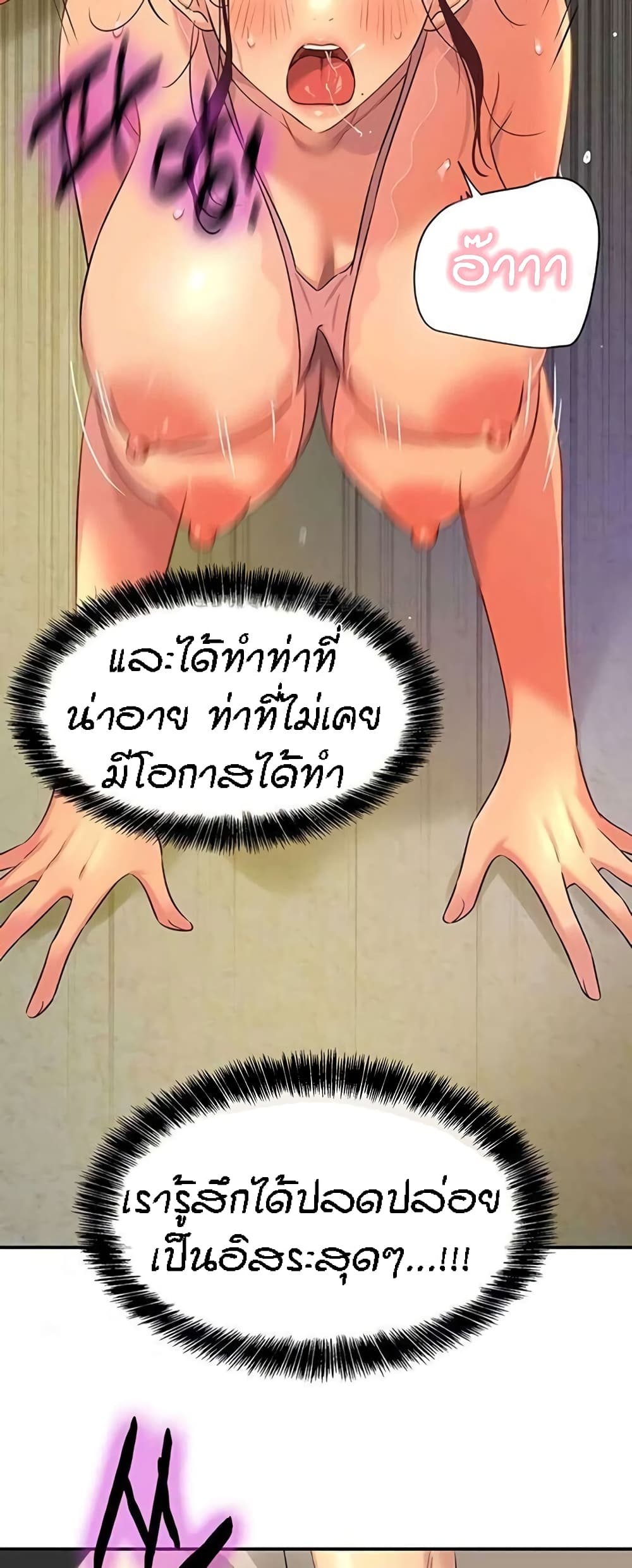 อ่านการ์ตูน Glory Hole 77 ภาพที่ 14