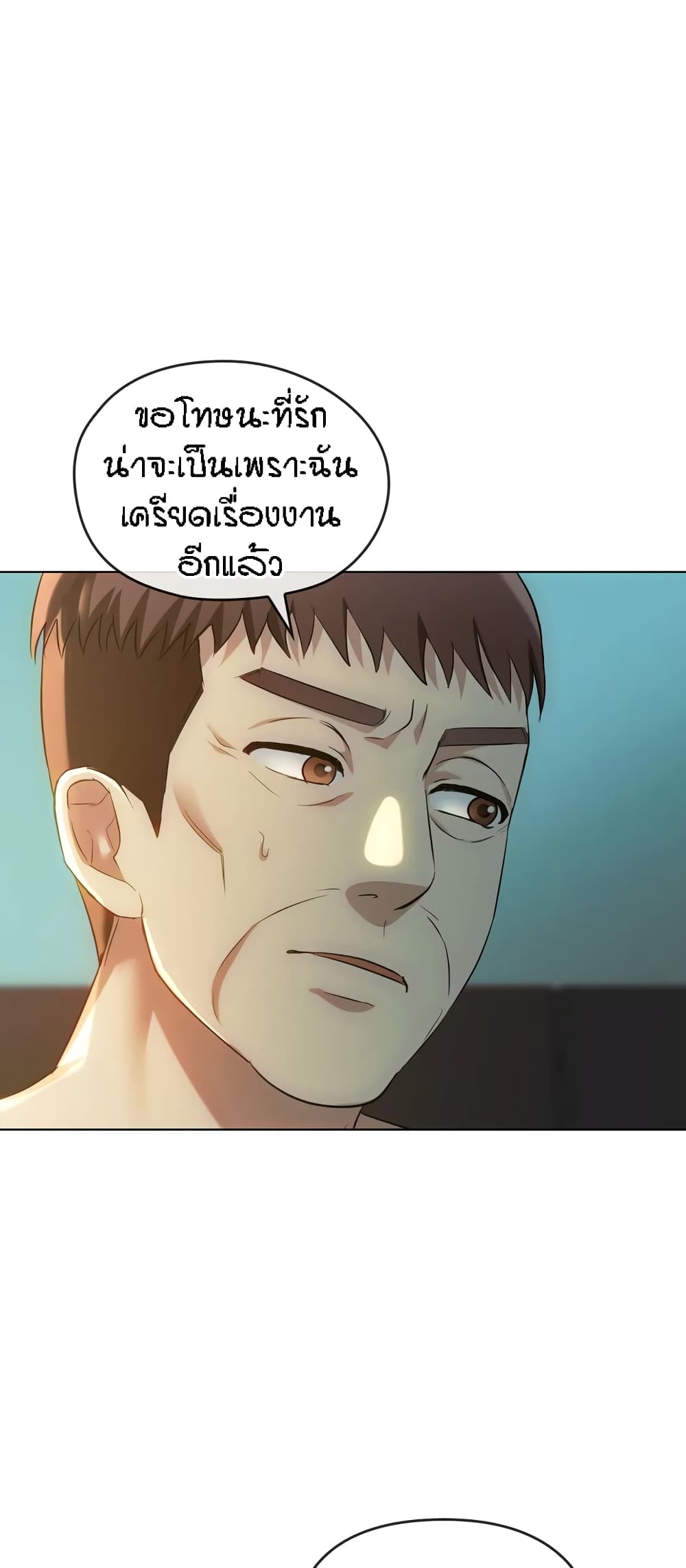 อ่านการ์ตูน Seducing Mother 44 ภาพที่ 43