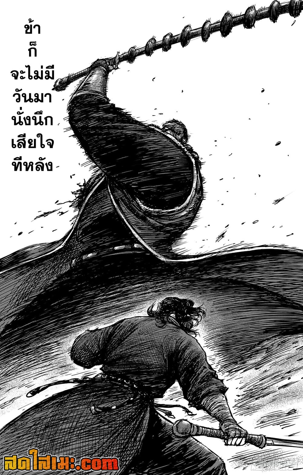 อ่านการ์ตูน Blades of the Guardians 105 ภาพที่ 22