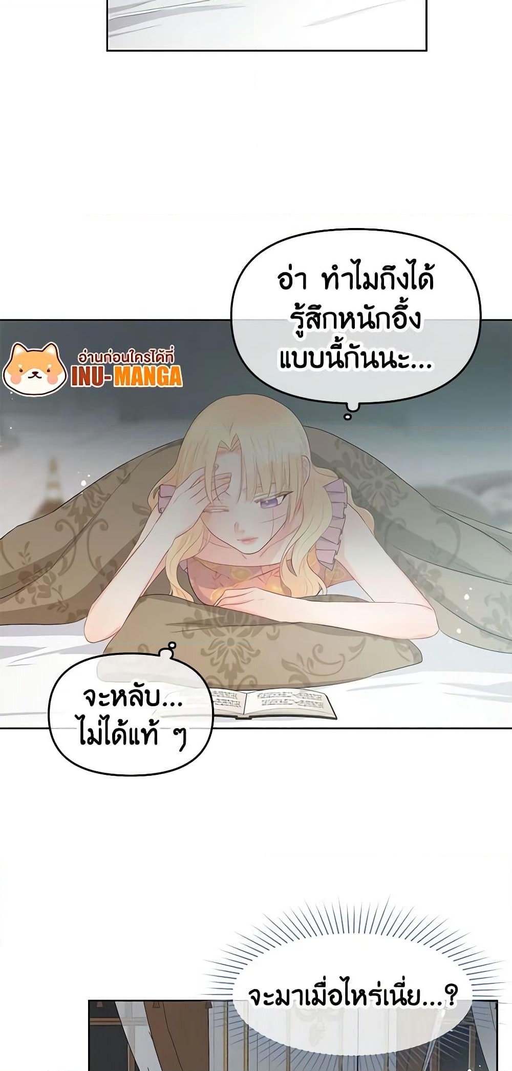 อ่านการ์ตูน Don’t Concern Yourself With That Book 31 ภาพที่ 34