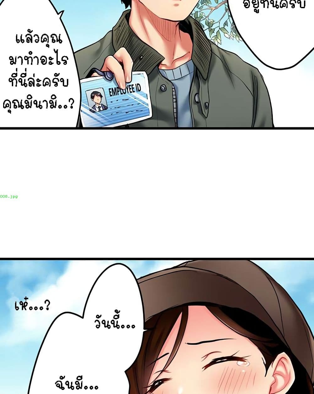 อ่านการ์ตูน Even an Innocent TV Show Singer Needs Se 16 ภาพที่ 38