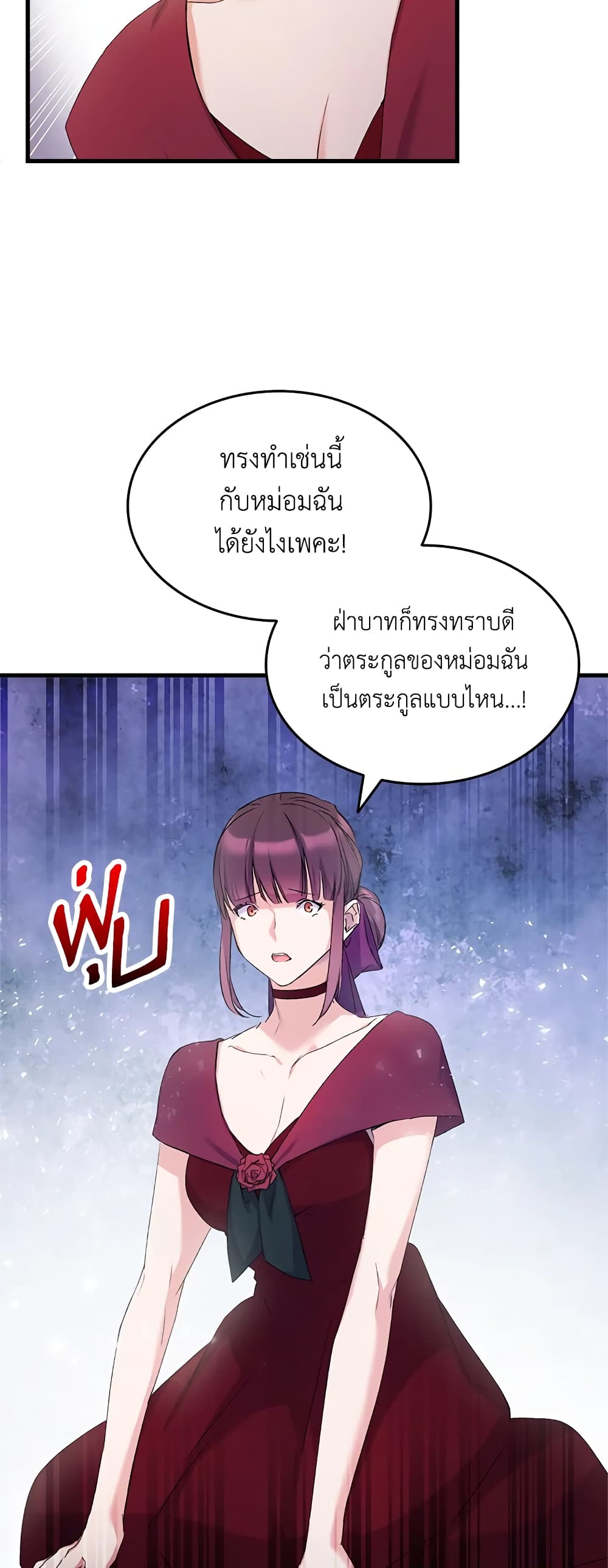 อ่านการ์ตูน I Tried To Persuade My Brother And He Entrusted The Male Lead To Me 9 ภาพที่ 45