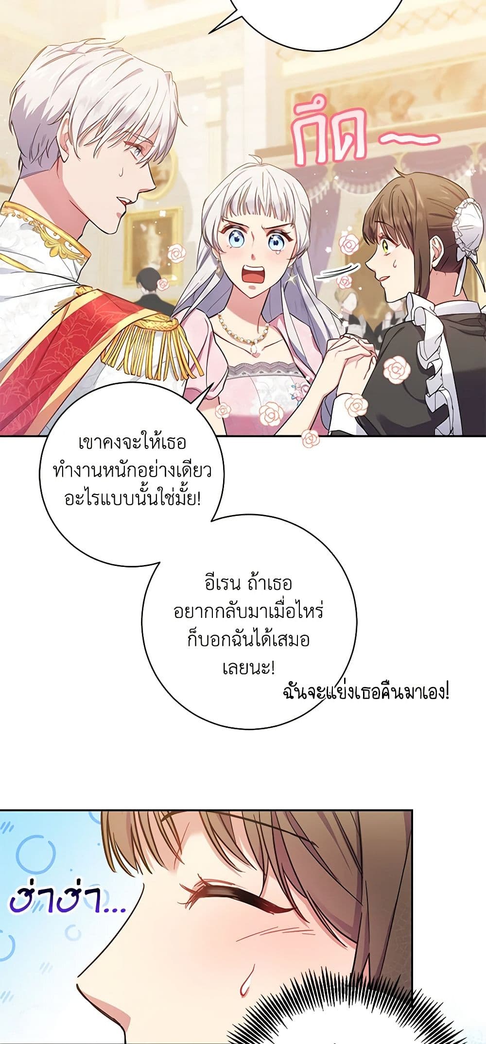 อ่านการ์ตูน Elaine’s Unique Situation 2 ภาพที่ 42