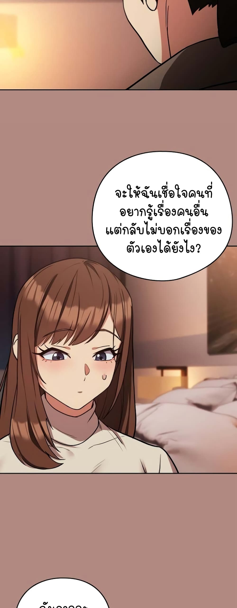 อ่านการ์ตูน After Work Love Affairs 29 ภาพที่ 36