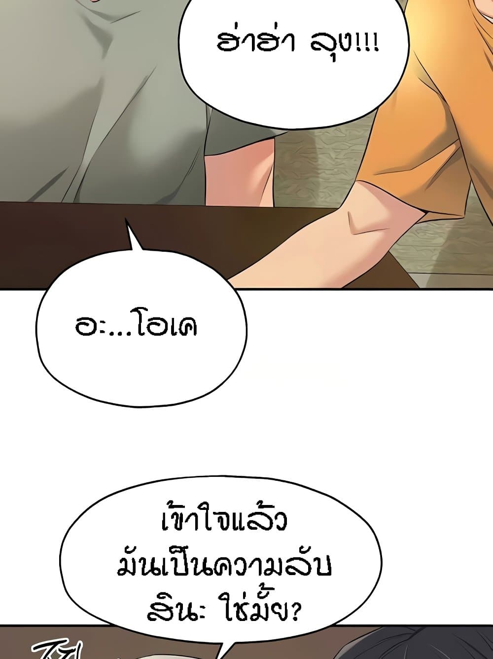 อ่านการ์ตูน Glory Hole 82 ภาพที่ 81