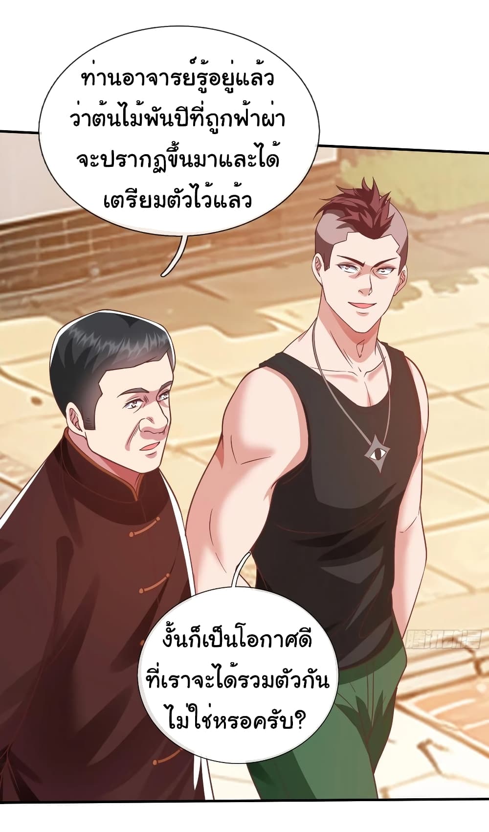 อ่านการ์ตูน I cultivated to become a god in the city 14 ภาพที่ 27