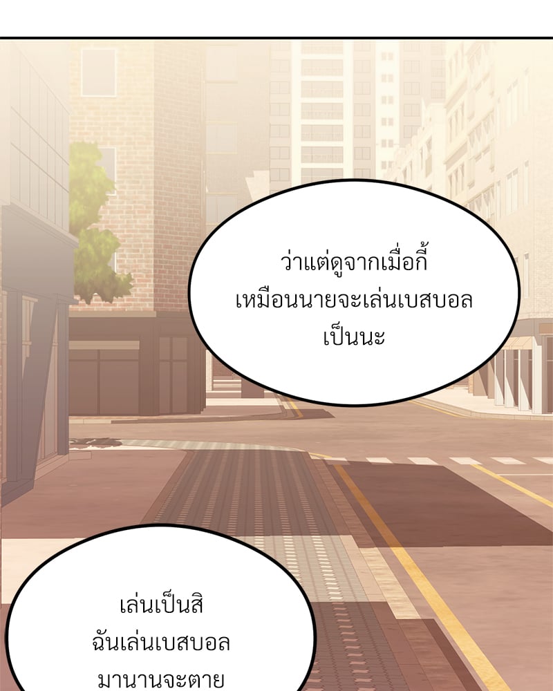 อ่านการ์ตูน The Massage Club 13 ภาพที่ 139