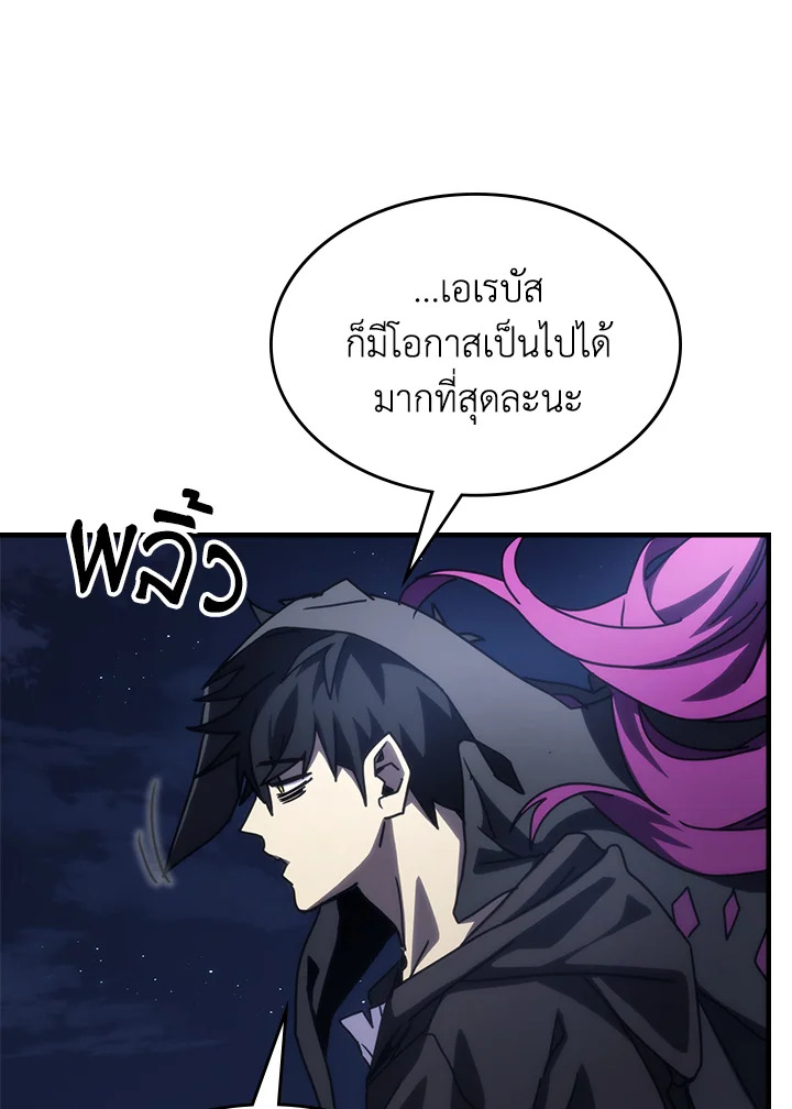 อ่านการ์ตูน Mr Devourer Please Act Like a Final Boss 28 ภาพที่ 94