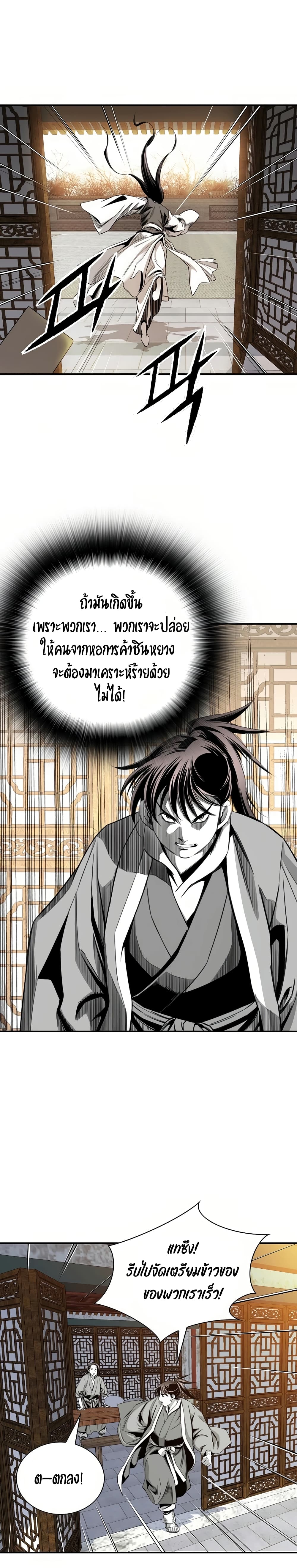 อ่านการ์ตูน Way to Heaven 59 ภาพที่ 7