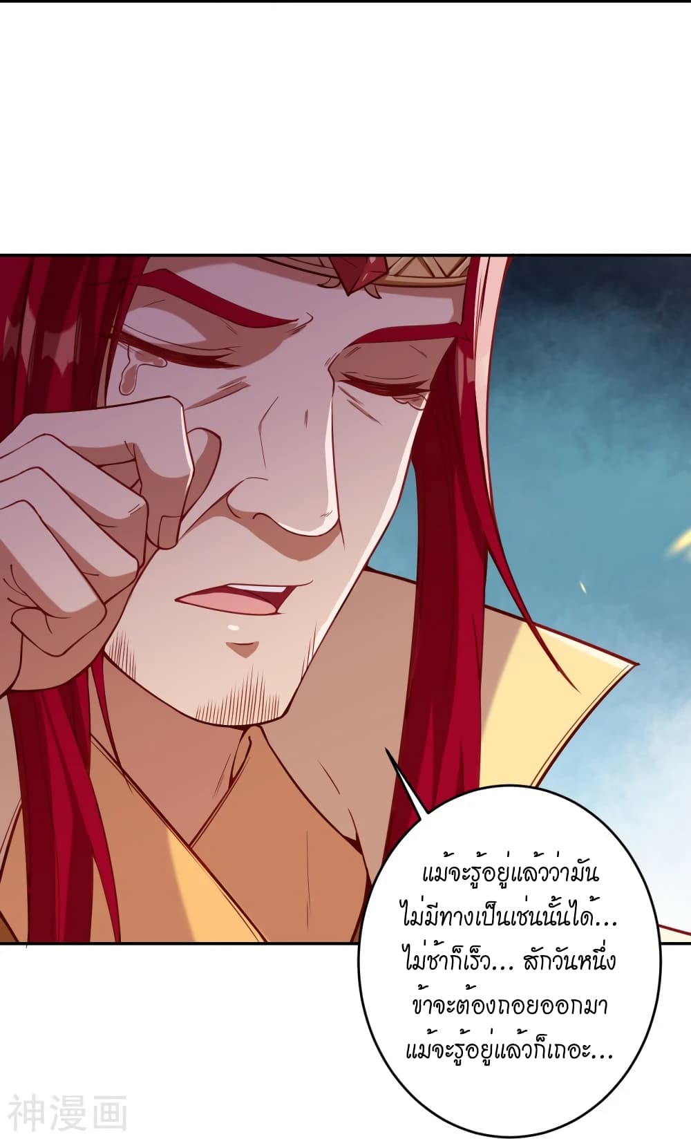 อ่านการ์ตูน Against the Gods 486 ภาพที่ 66