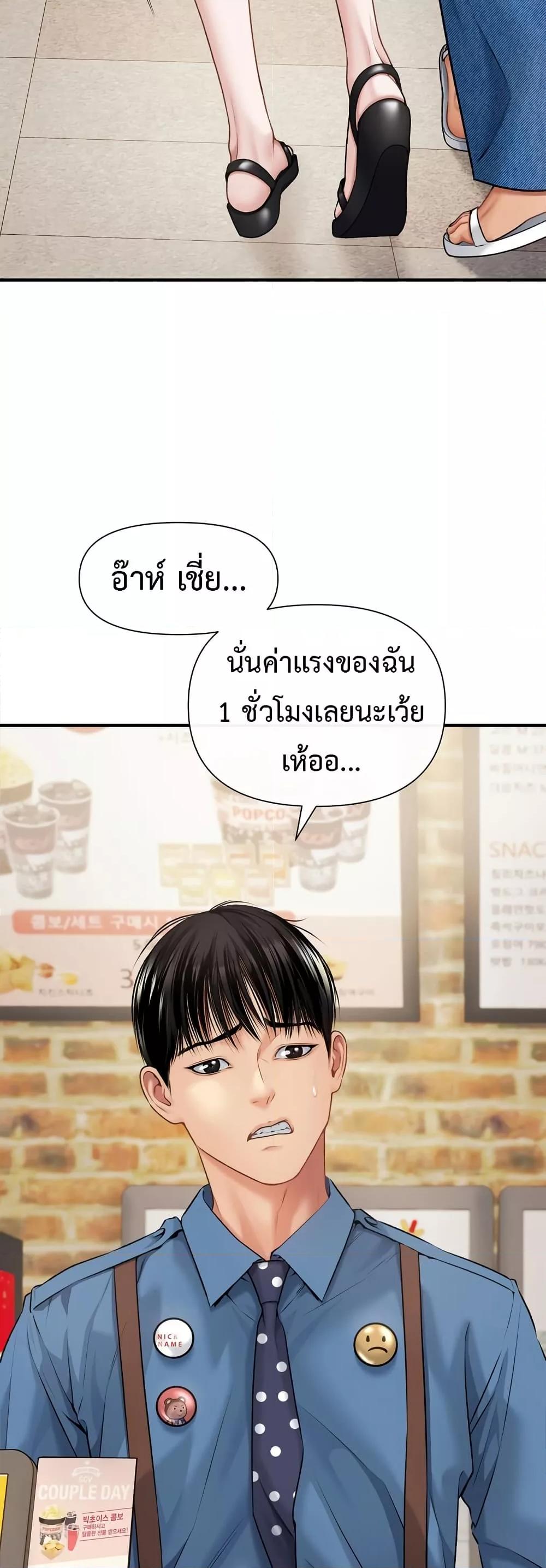 อ่านการ์ตูน Delusional Diary 6 ภาพที่ 17