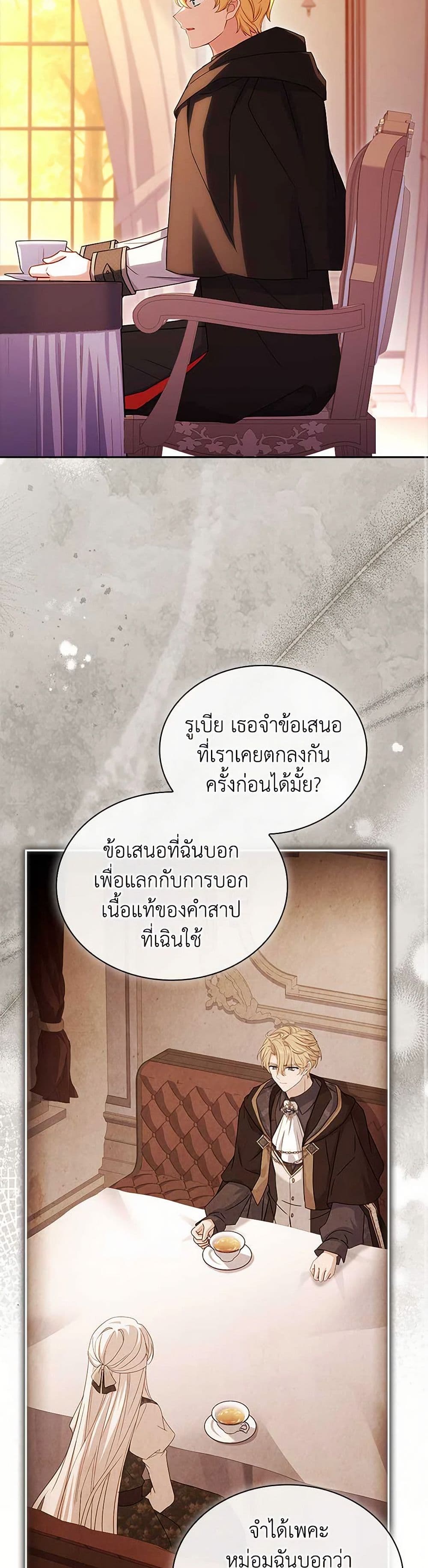 อ่านการ์ตูน The Lady Needs a Break 143 ภาพที่ 48