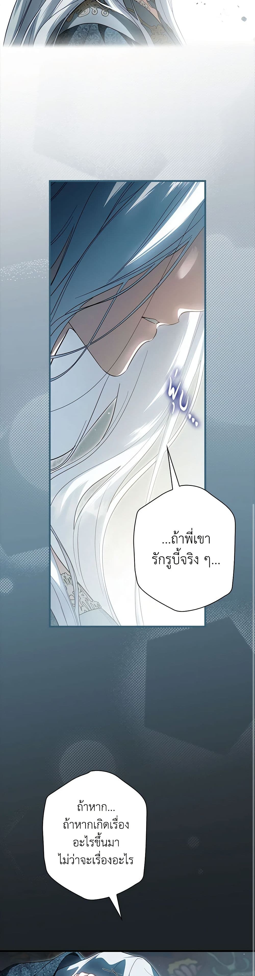 อ่านการ์ตูน How to Get My Husband on My Side 97 ภาพที่ 41