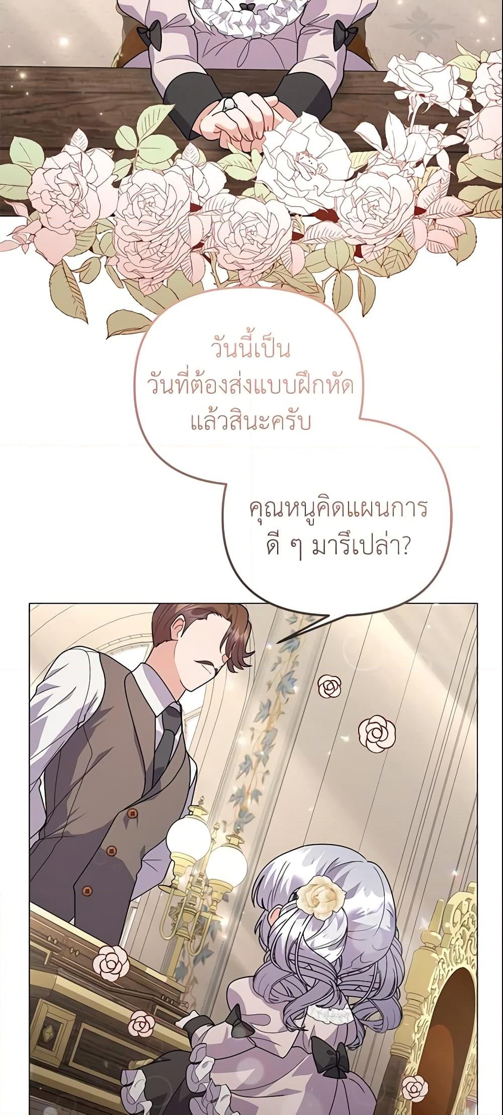 อ่านการ์ตูน The Little Landlady 34 ภาพที่ 58