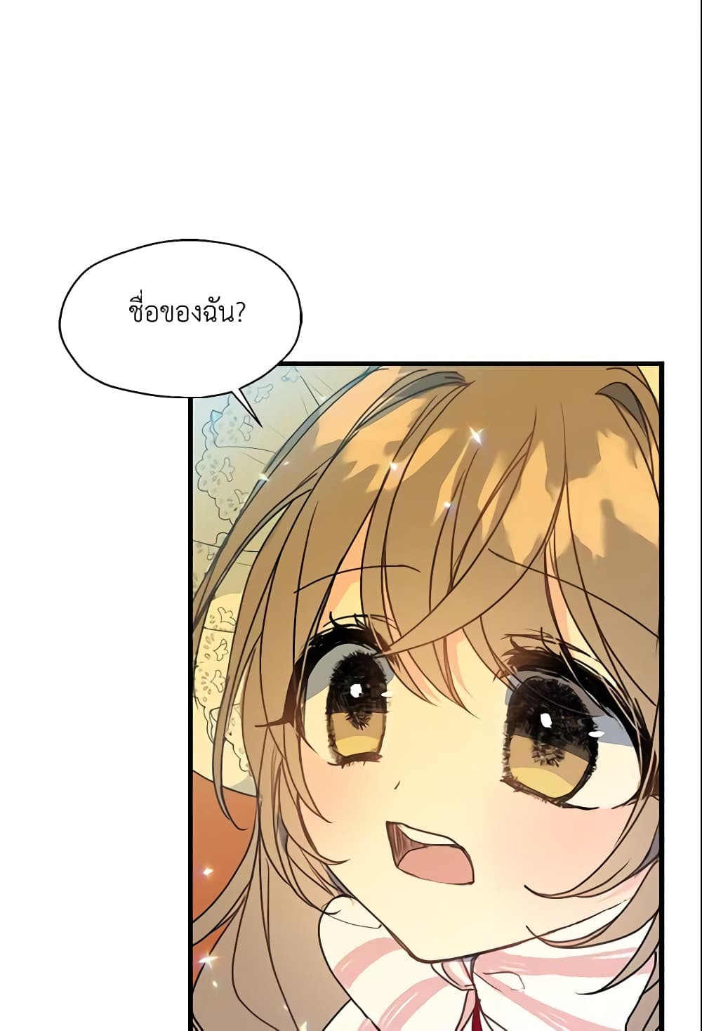 อ่านการ์ตูน Your Majesty, Please Spare Me This Time 12 ภาพที่ 2