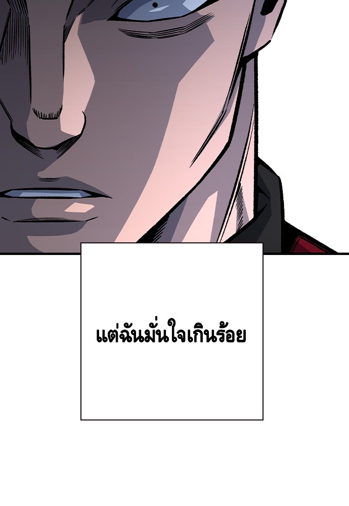 อ่านการ์ตูน King Game 68 ภาพที่ 101