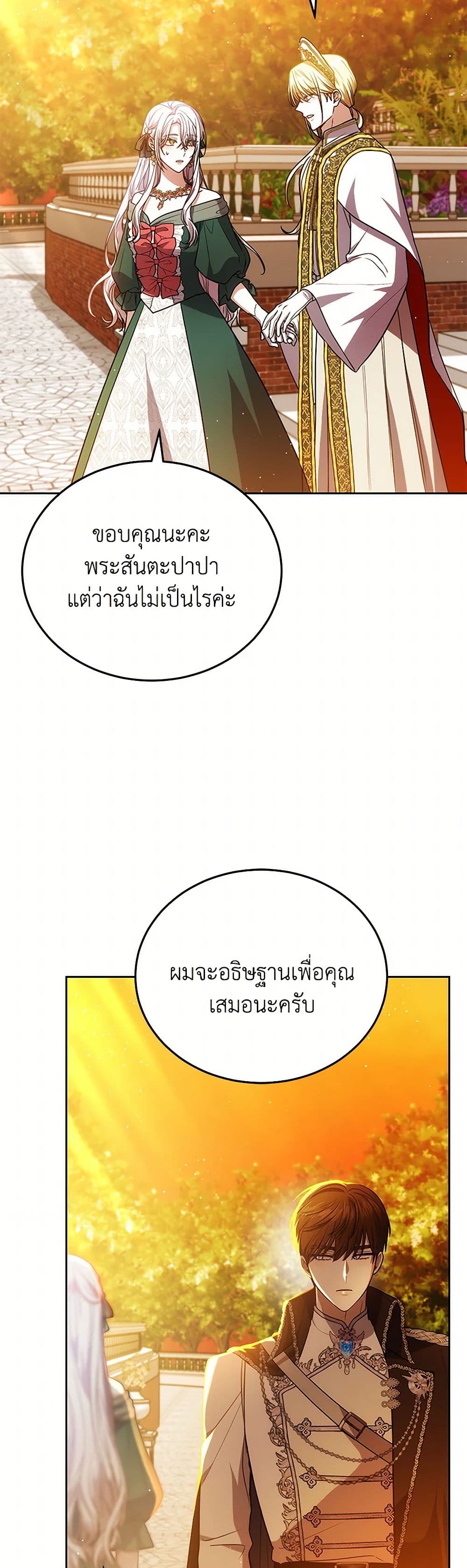 อ่านการ์ตูน The Male Lead’s Nephew Loves Me So Much 86 ภาพที่ 27