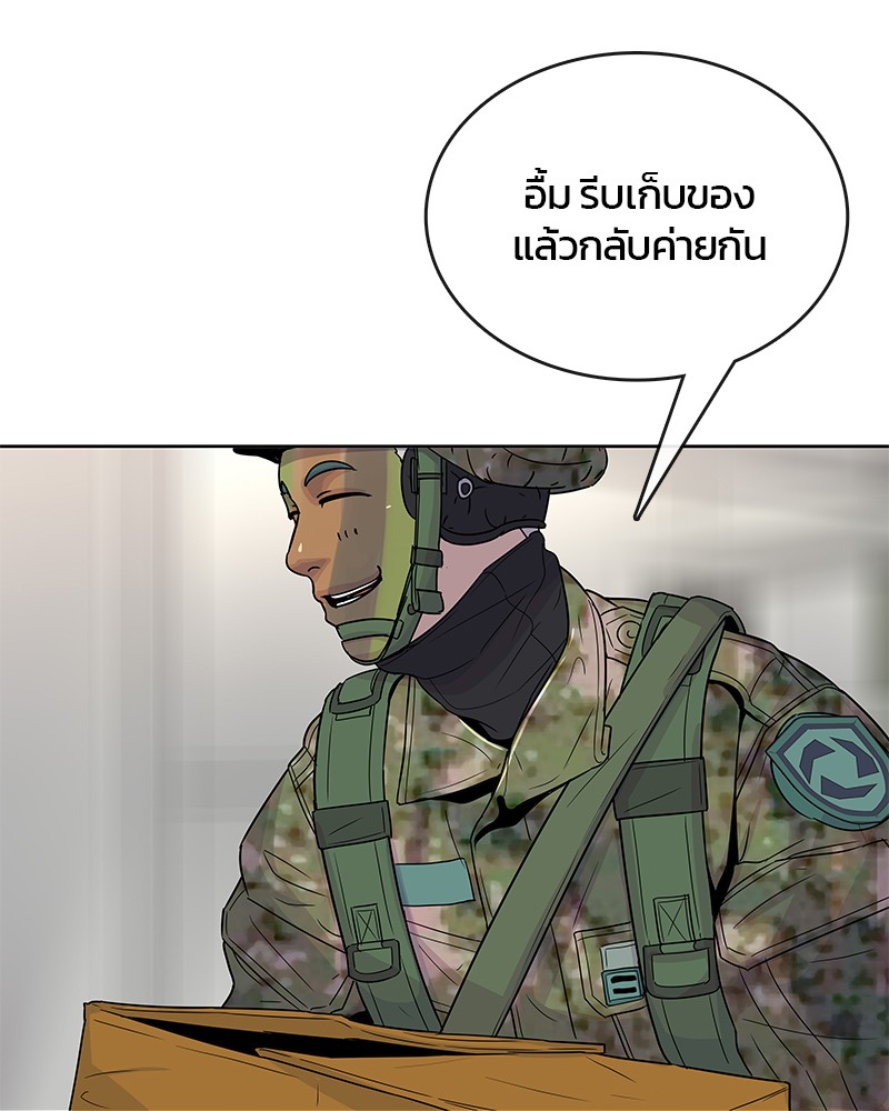 อ่านการ์ตูน Kitchen Soldier 74 ภาพที่ 42