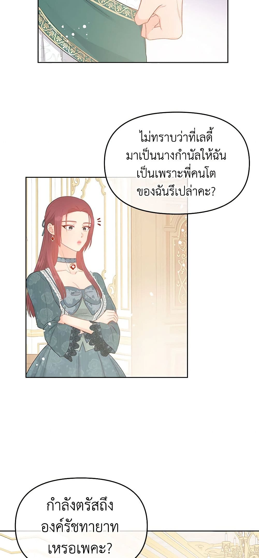 อ่านการ์ตูน Don’t Concern Yourself With That Book 39 ภาพที่ 37