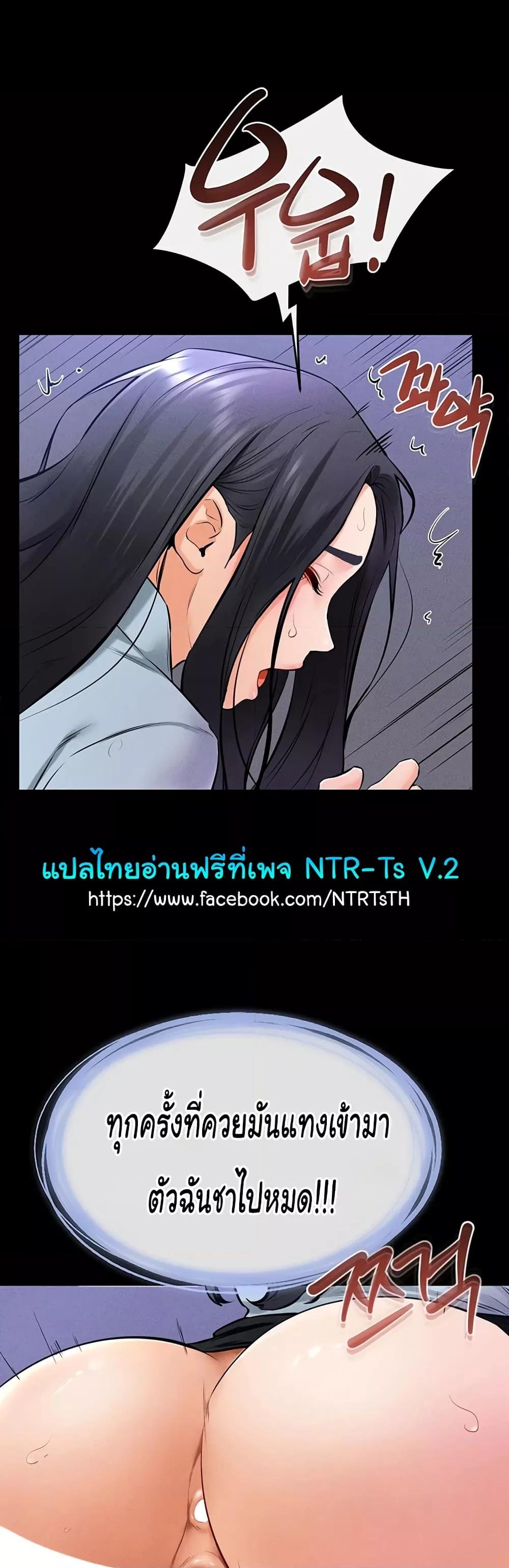 อ่านการ์ตูน My New Family Treats me Well 29 ภาพที่ 34