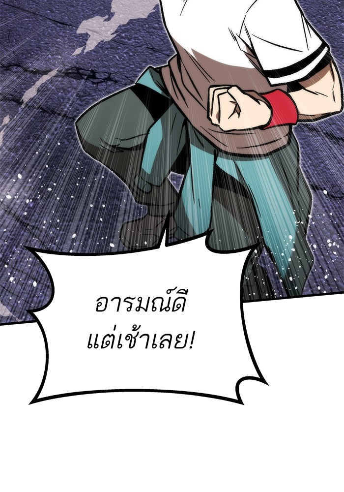 อ่านการ์ตูน Ultra Alter 106 ภาพที่ 29