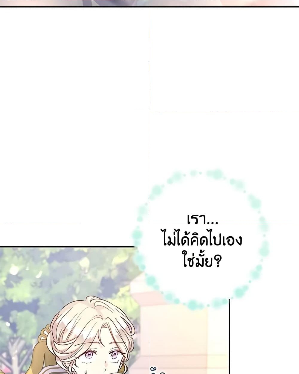 อ่านการ์ตูน I Will Change The Genre 26 ภาพที่ 35